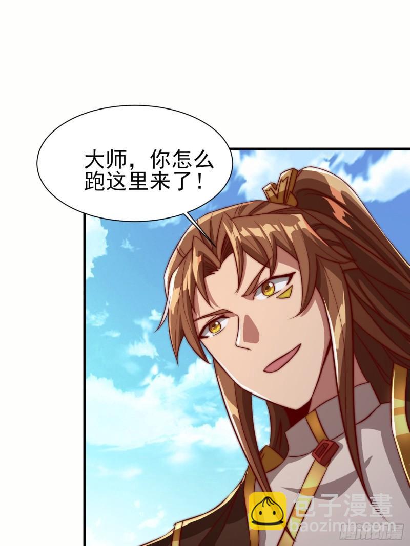 九霄帝神 - 第299話 拯救不滅城？(2/2) - 6