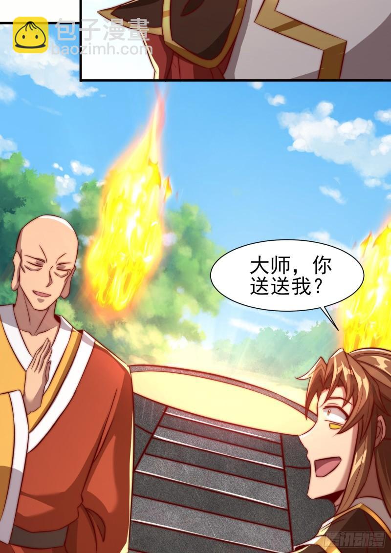 九霄帝神 - 第299話 拯救不滅城？(2/2) - 1