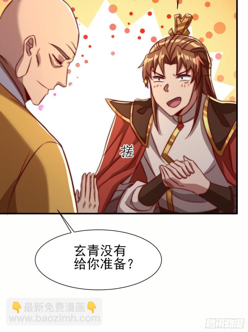 九霄帝神 - 第299話 拯救不滅城？(2/2) - 3