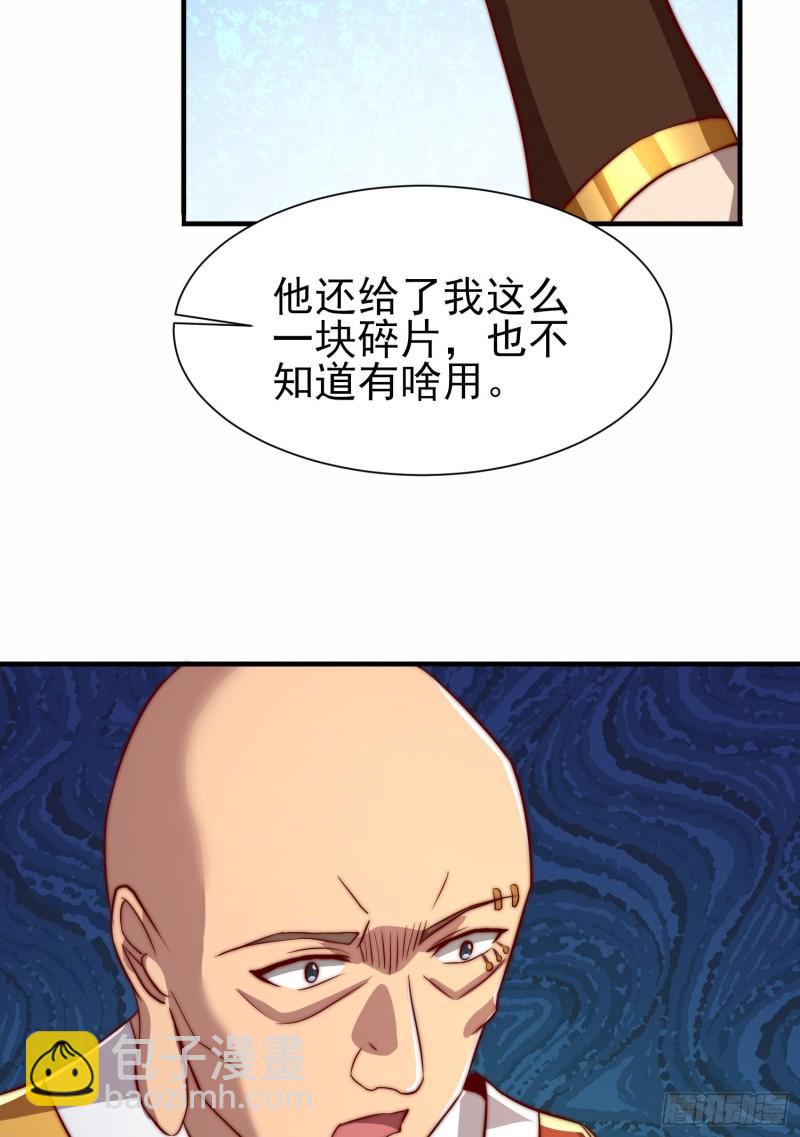 九霄帝神 - 第299話 拯救不滅城？(2/2) - 6