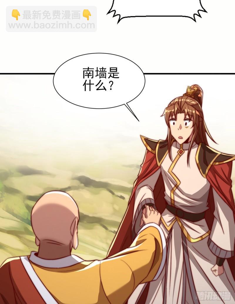 九霄帝神 - 第299話 拯救不滅城？(2/2) - 2