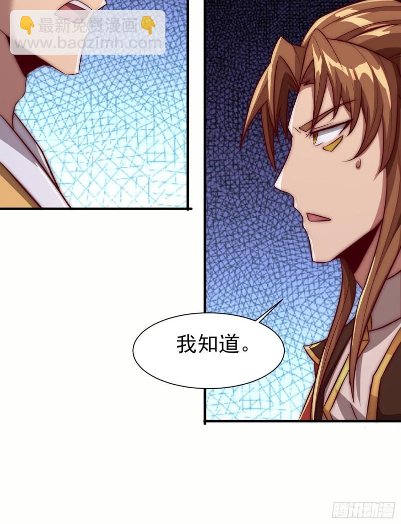 九霄帝神 - 第299話 拯救不滅城？(2/2) - 2