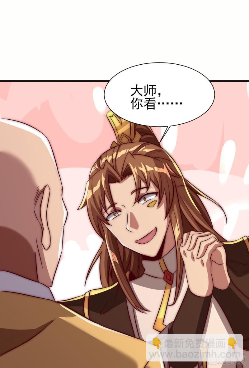 九霄帝神 - 第299話 拯救不滅城？(2/2) - 3