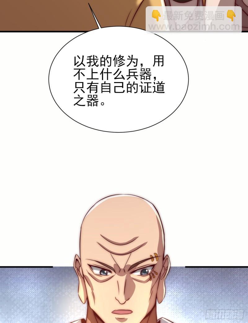 九霄帝神 - 第299話 拯救不滅城？(2/2) - 4