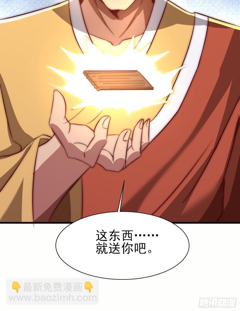 九霄帝神 - 第299話 拯救不滅城？(2/2) - 5