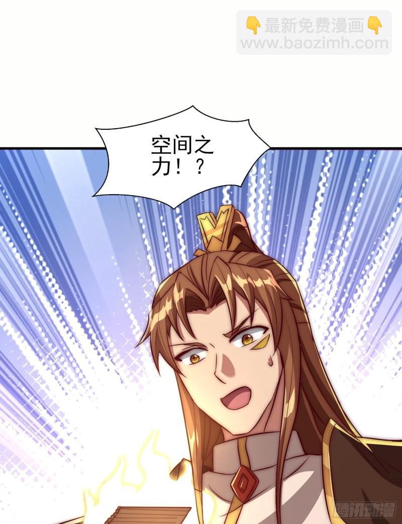 九霄帝神 - 第299話 拯救不滅城？(2/2) - 6