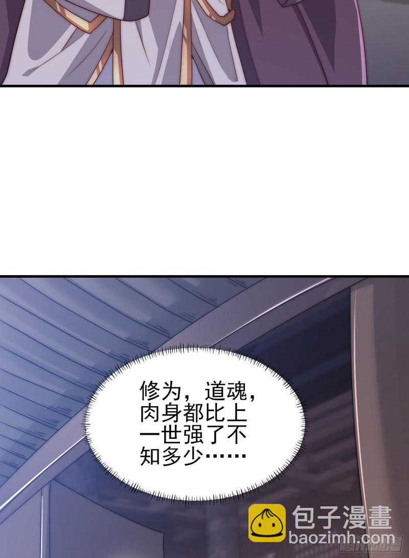 九霄帝神 - 第299話 拯救不滅城？(1/2) - 8