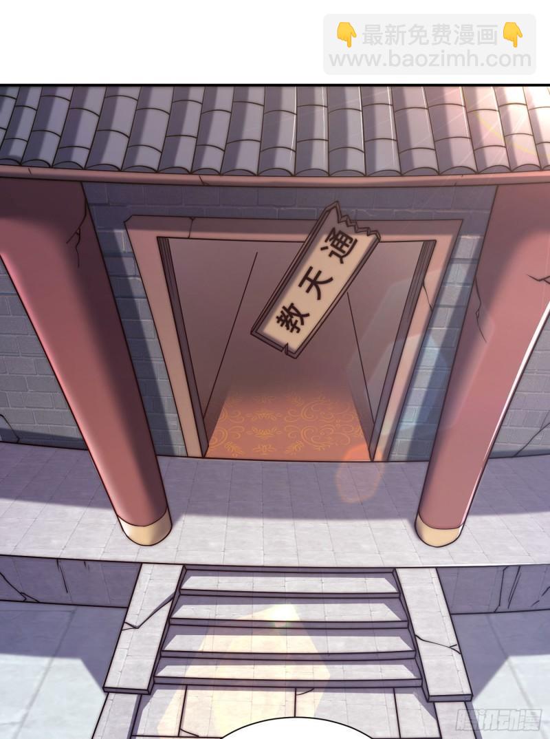 九霄帝神 - 第301話 江辰拜師(1/2) - 4