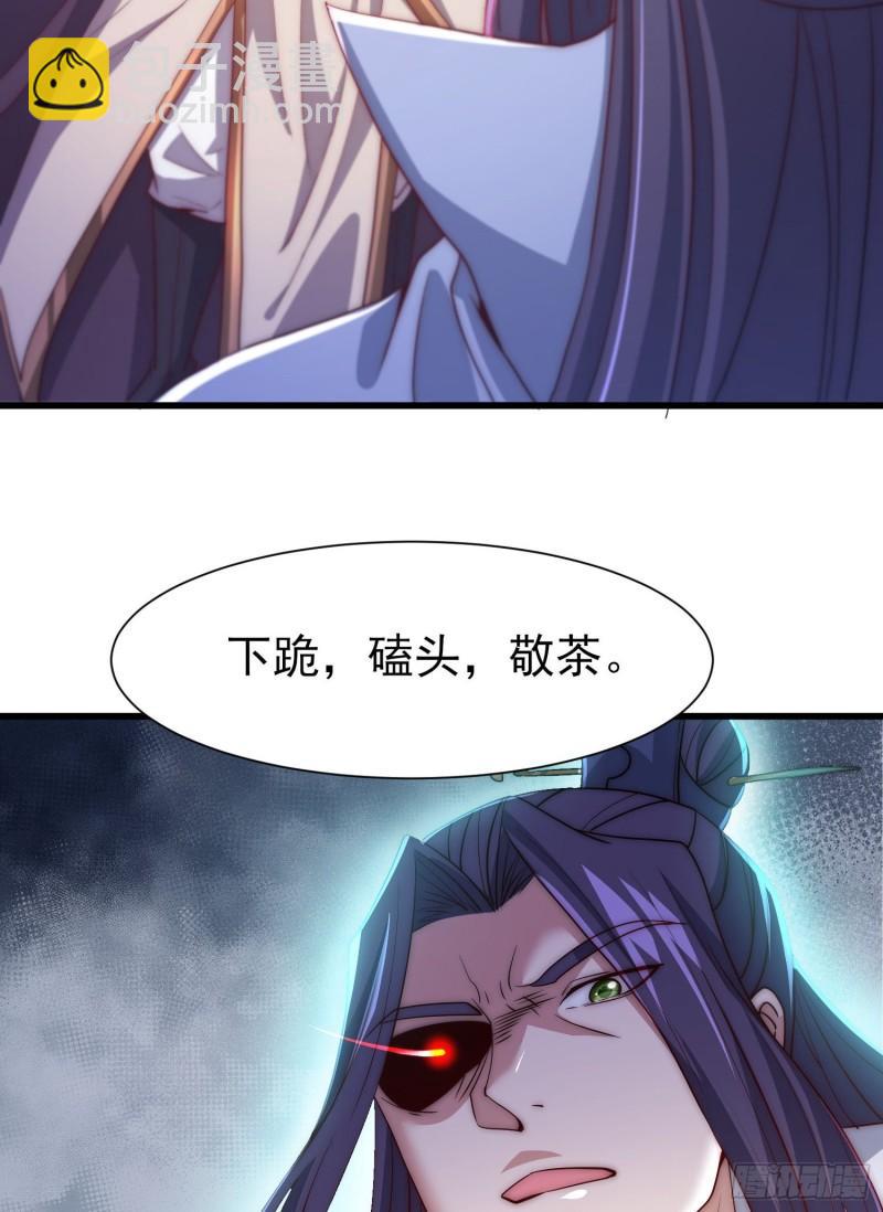 九霄帝神 - 第301話 江辰拜師(1/2) - 7