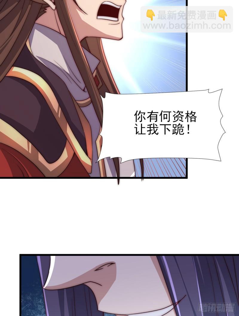 九霄帝神 - 第301話 江辰拜師(1/2) - 1