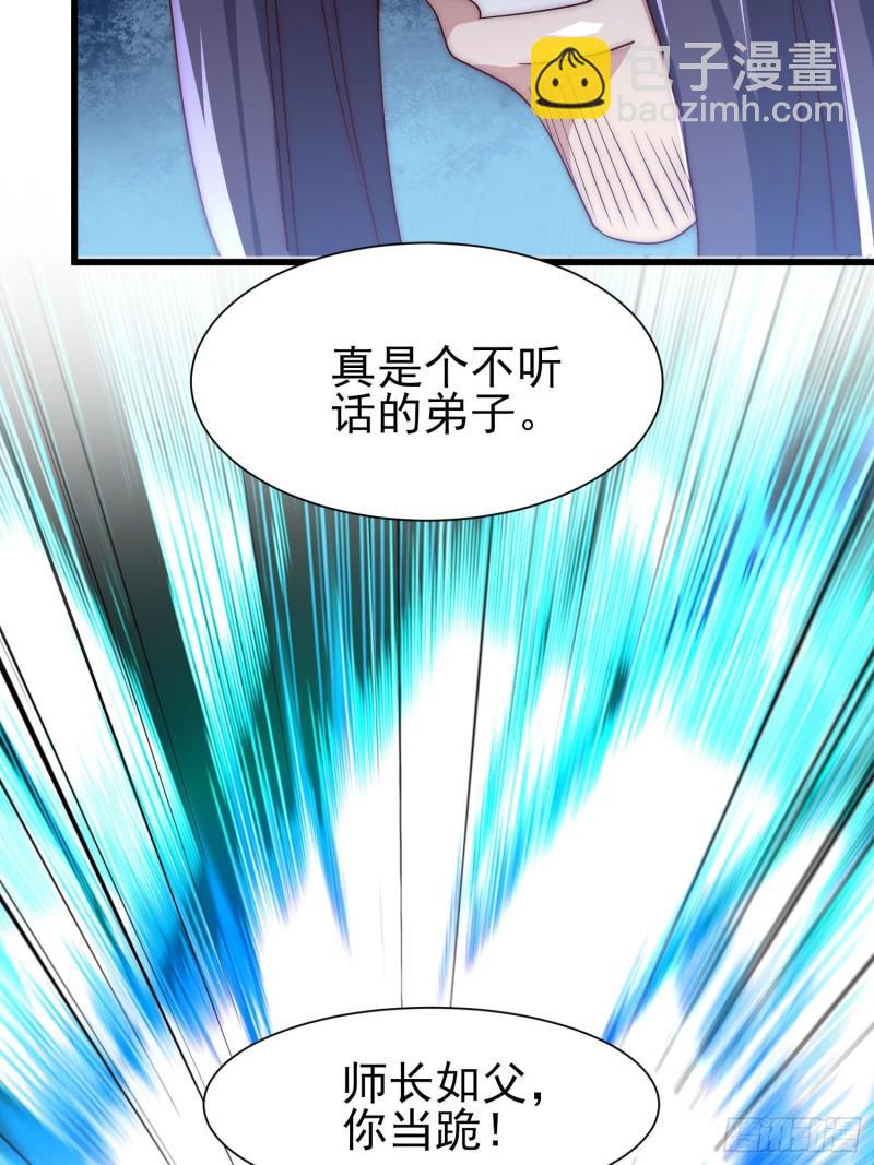 九霄帝神 - 第301話 江辰拜師(1/2) - 2