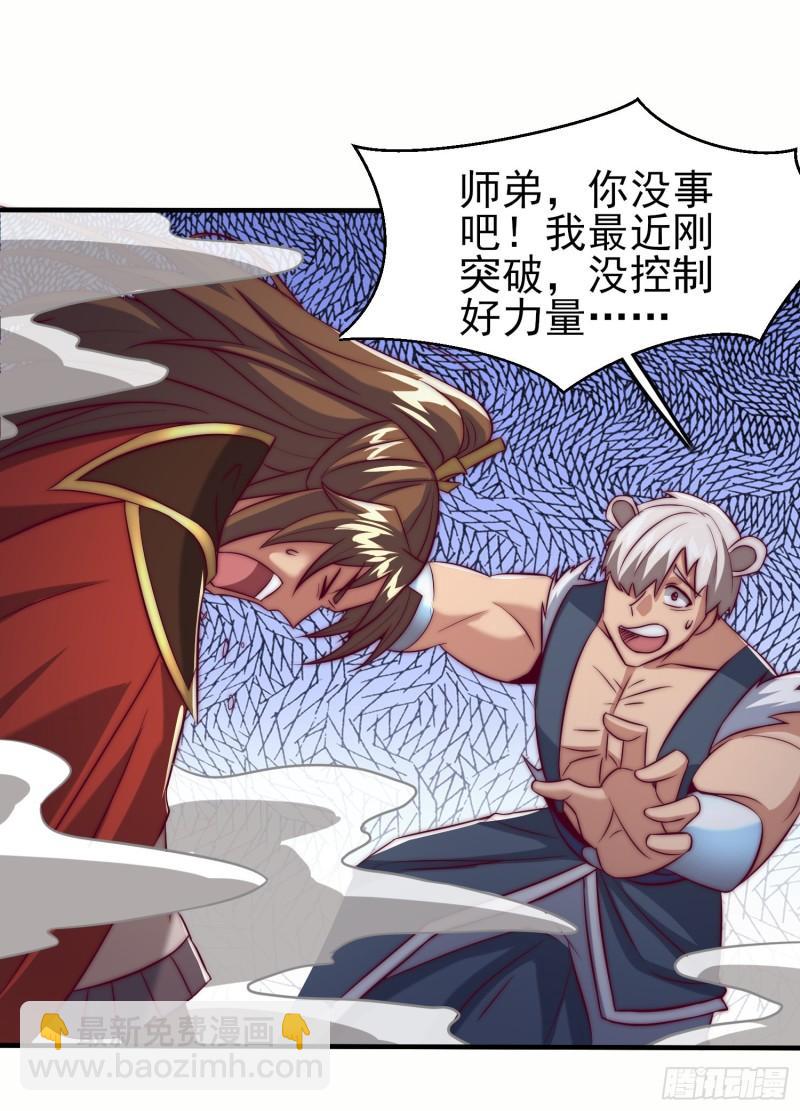 九霄帝神 - 第301話 江辰拜師(1/2) - 2