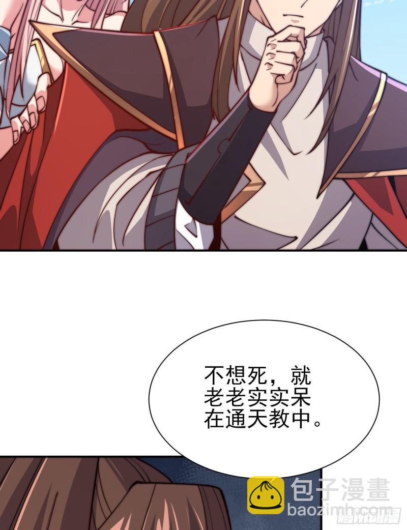 九霄帝神 - 第301話 江辰拜師(1/2) - 5