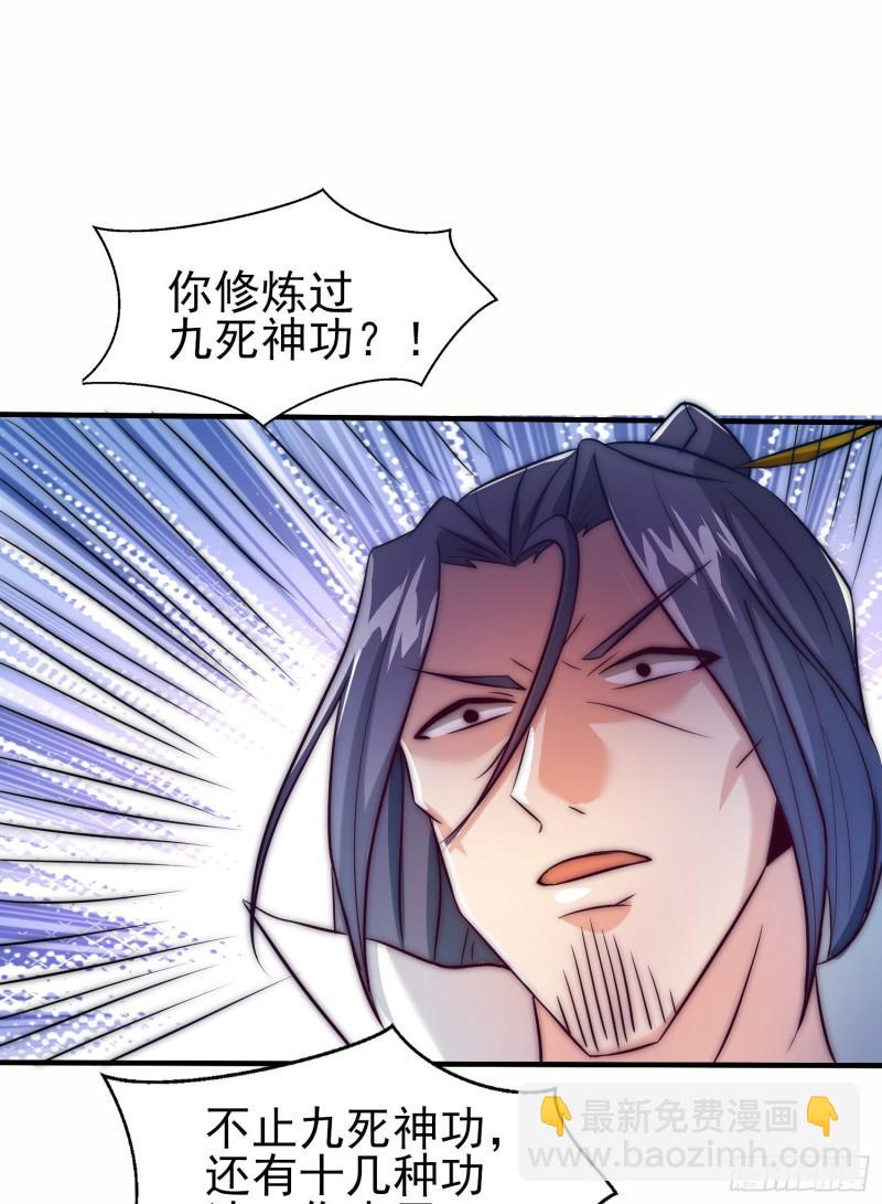九霄帝神 - 第301話 江辰拜師(2/2) - 3