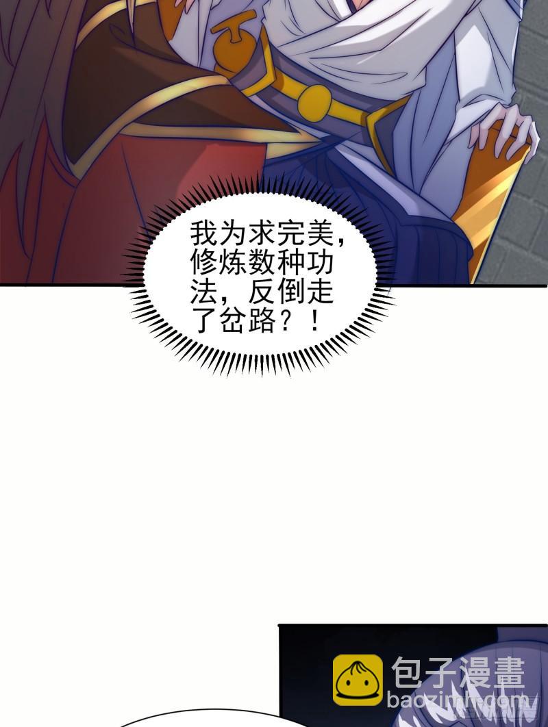 九霄帝神 - 第301話 江辰拜師(2/2) - 2