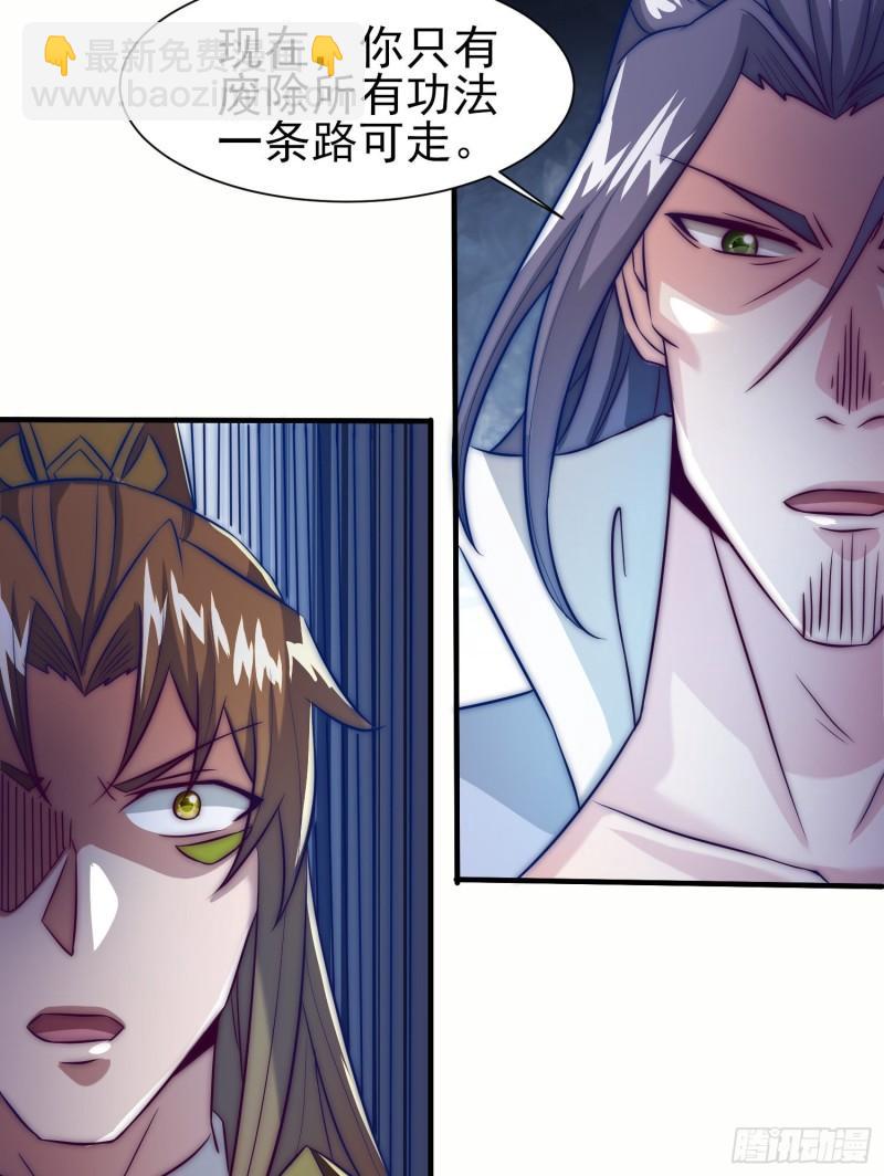 九霄帝神 - 第301話 江辰拜師(2/2) - 3