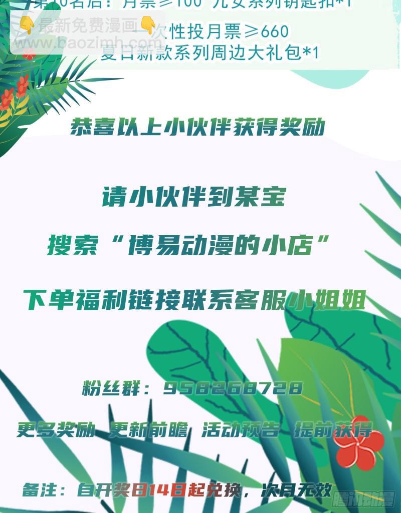 九霄帝神 - 第301話 江辰拜師(2/2) - 3