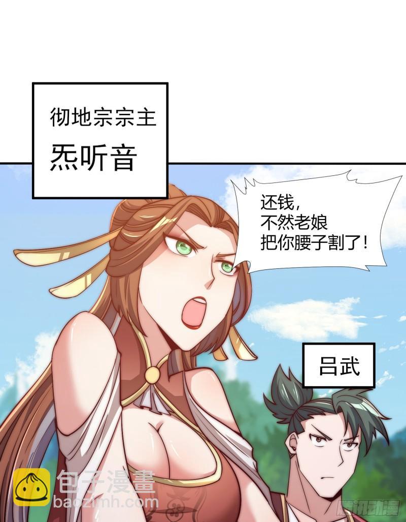 九霄帝神 - 第303話 比武選親(1/2) - 7