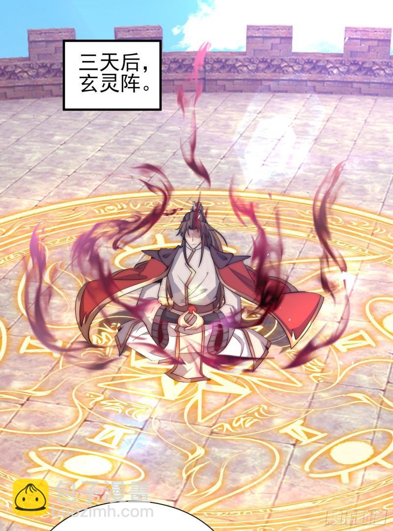 九霄帝神 - 第303話 比武選親(1/2) - 2