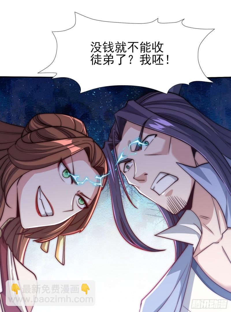 九霄帝神 - 第303話 比武選親(1/2) - 6