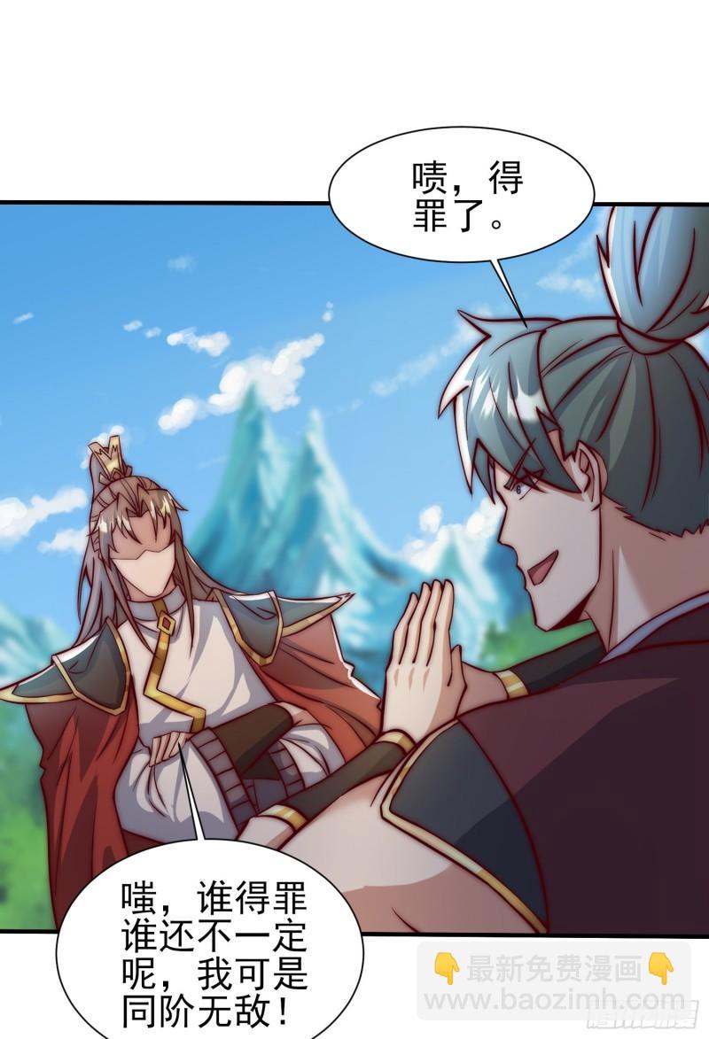 九霄帝神 - 第303話 比武選親(1/2) - 8