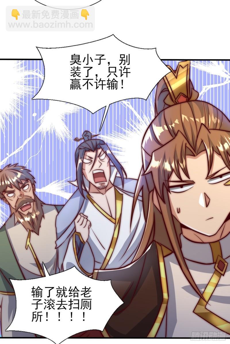 九霄帝神 - 第303話 比武選親(1/2) - 1