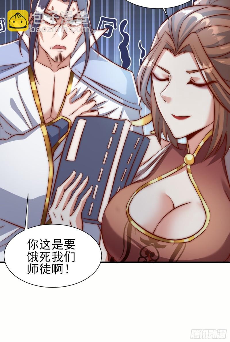 九霄帝神 - 第303話 比武選親(2/2) - 1