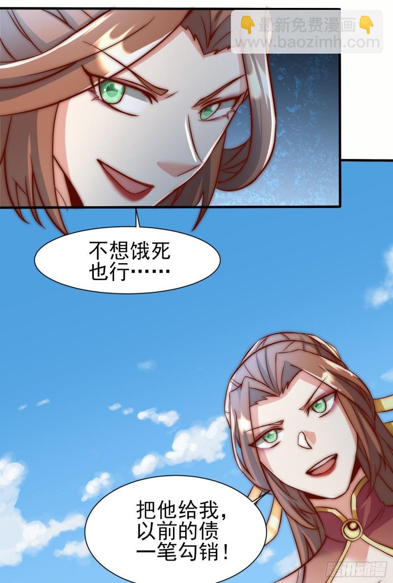 九霄帝神 - 第303話 比武選親(2/2) - 2