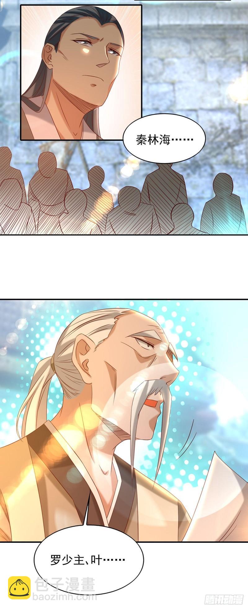 九霄帝神 - 第29話 爺不想去！ - 4