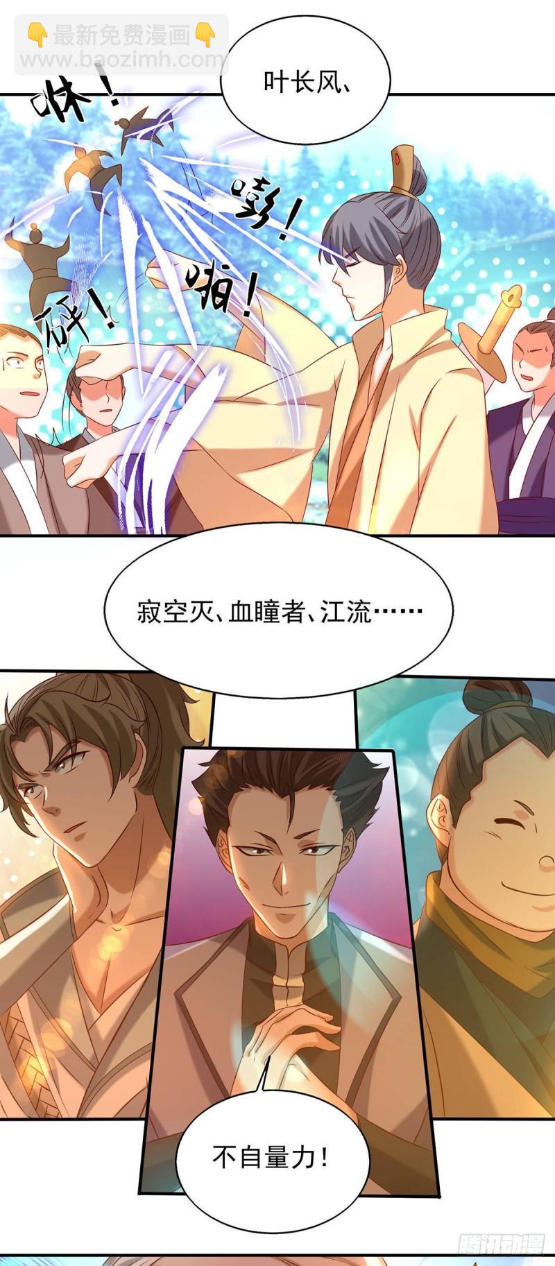 九霄帝神 - 第29話 爺不想去！ - 5