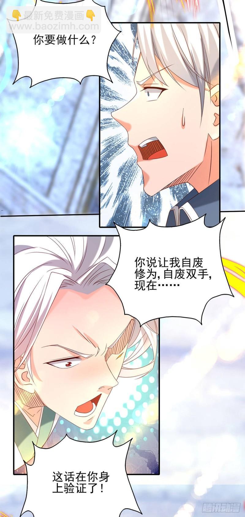 九霄帝神 - 第29話 爺不想去！ - 3