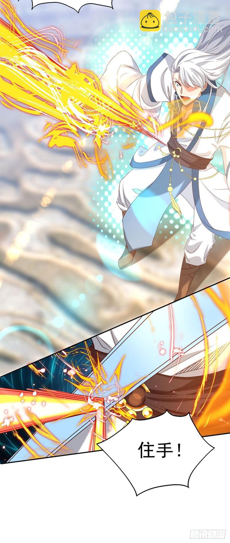 九霄帝神 - 第29話 爺不想去！ - 4