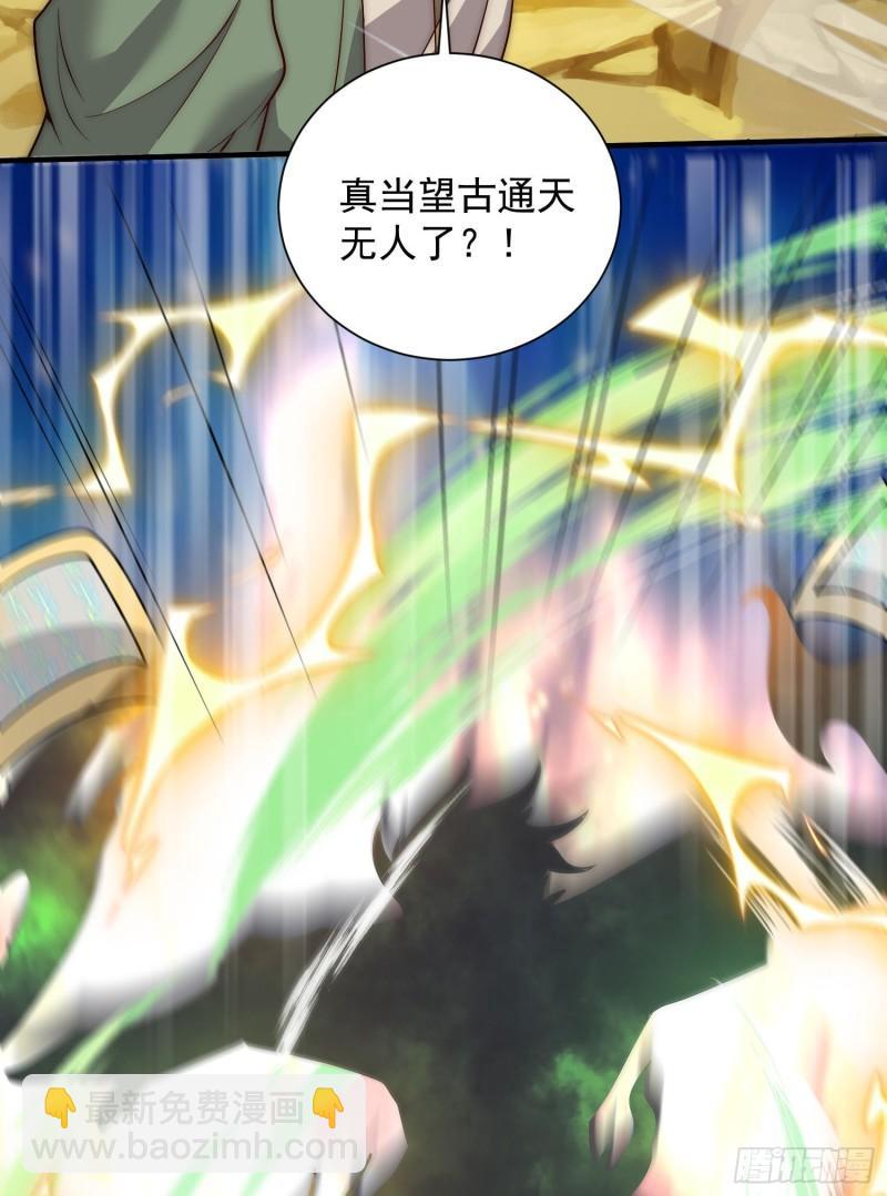 九霄帝神 - 第305話 師傅你幹嘛？(1/2) - 7