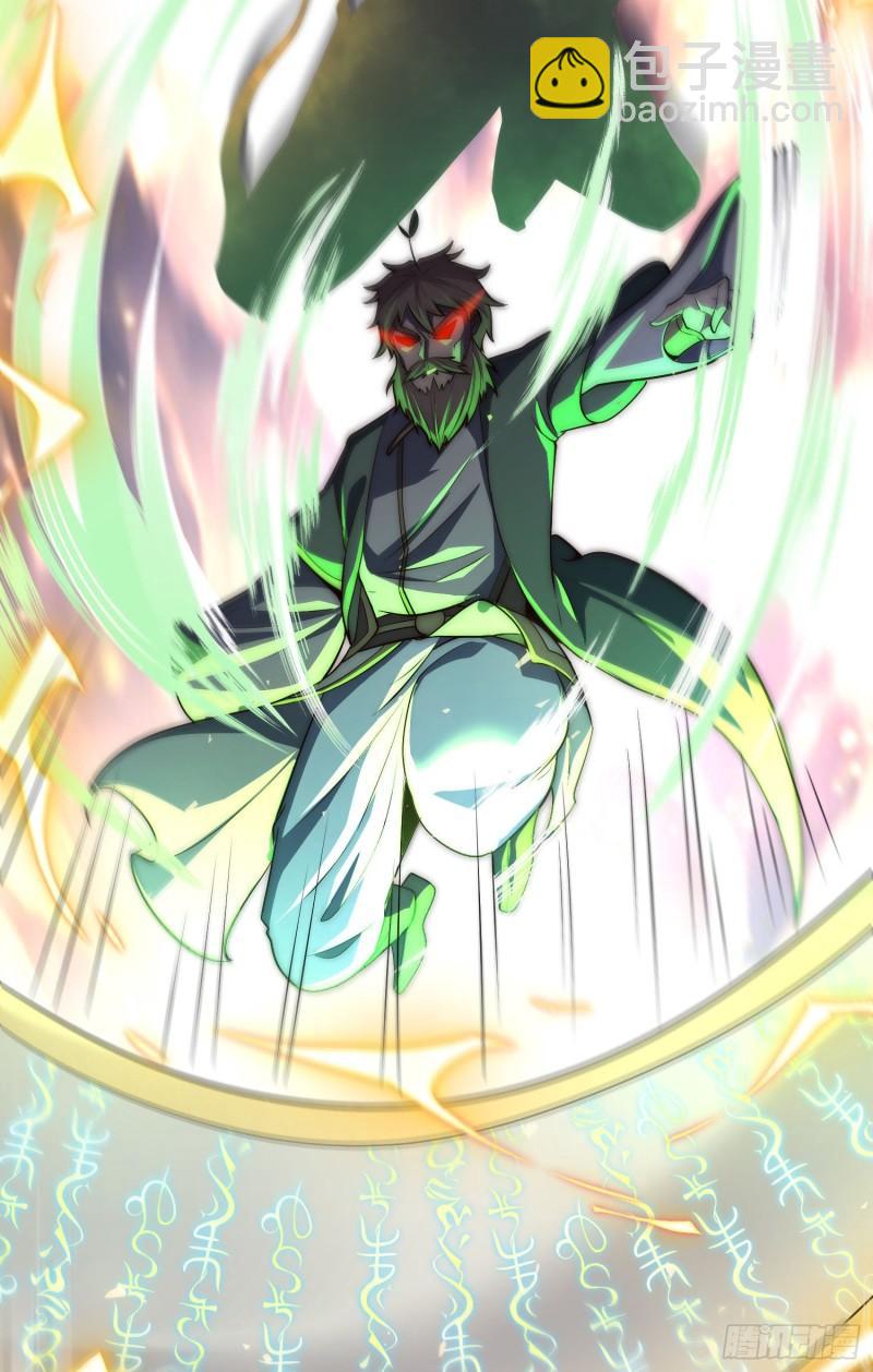 九霄帝神 - 第305話 師傅你幹嘛？(1/2) - 8