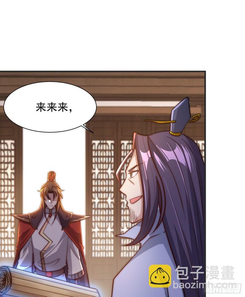 九霄帝神 - 第305話 師傅你幹嘛？(1/2) - 5