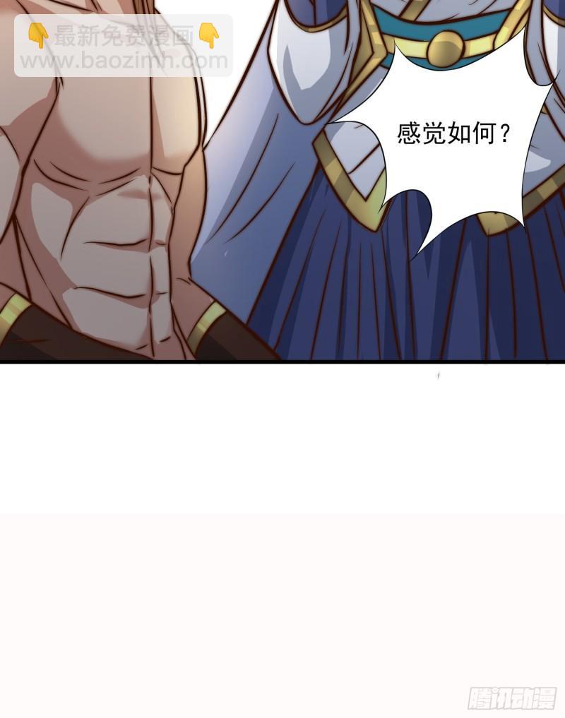 九霄帝神 - 第305話 師傅你幹嘛？(2/2) - 1