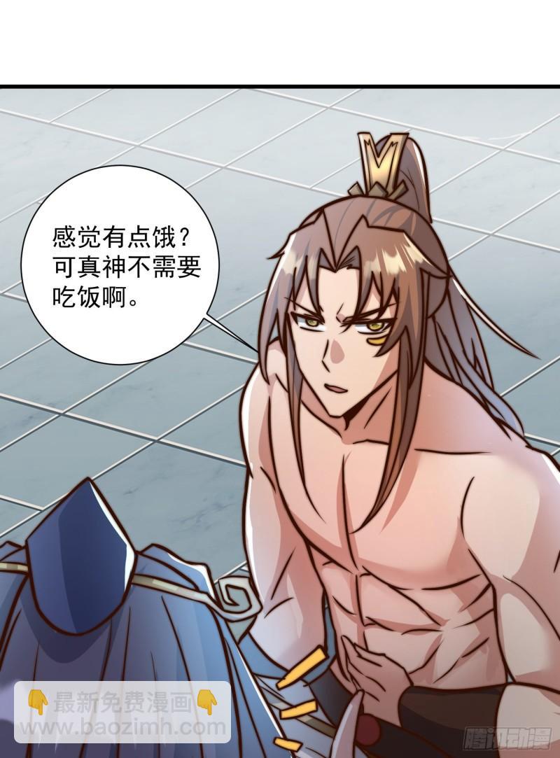 九霄帝神 - 第305話 師傅你幹嘛？(2/2) - 2