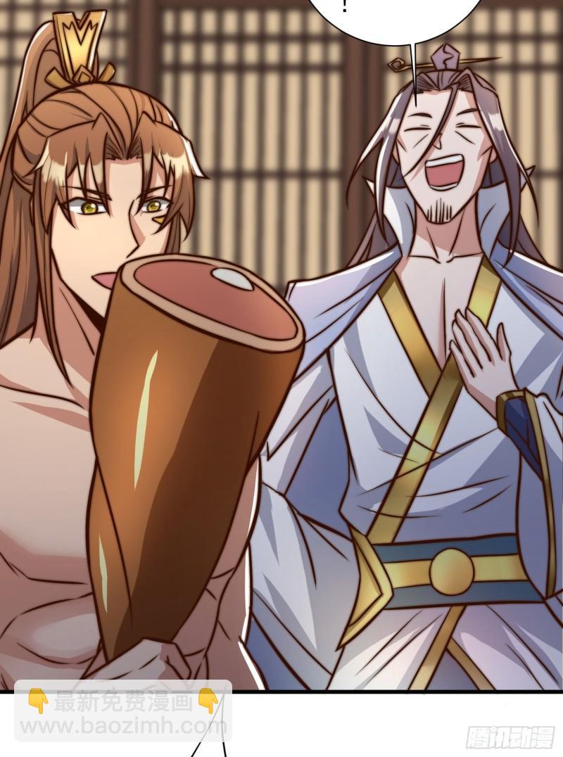 九霄帝神 - 第305話 師傅你幹嘛？(2/2) - 5