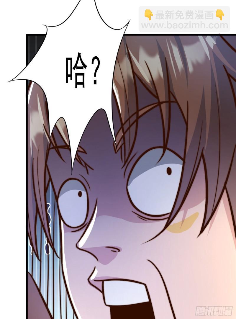 九霄帝神 - 第305話 師傅你幹嘛？(2/2) - 1