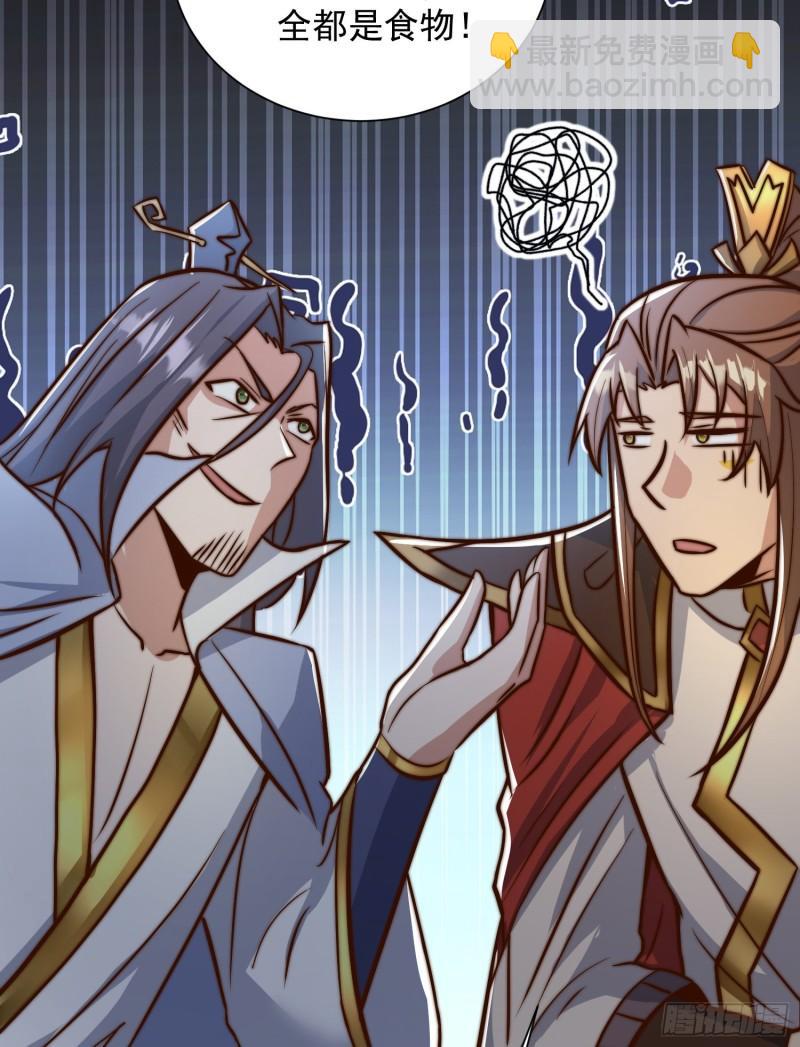 九霄帝神 - 第305話 師傅你幹嘛？(2/2) - 5