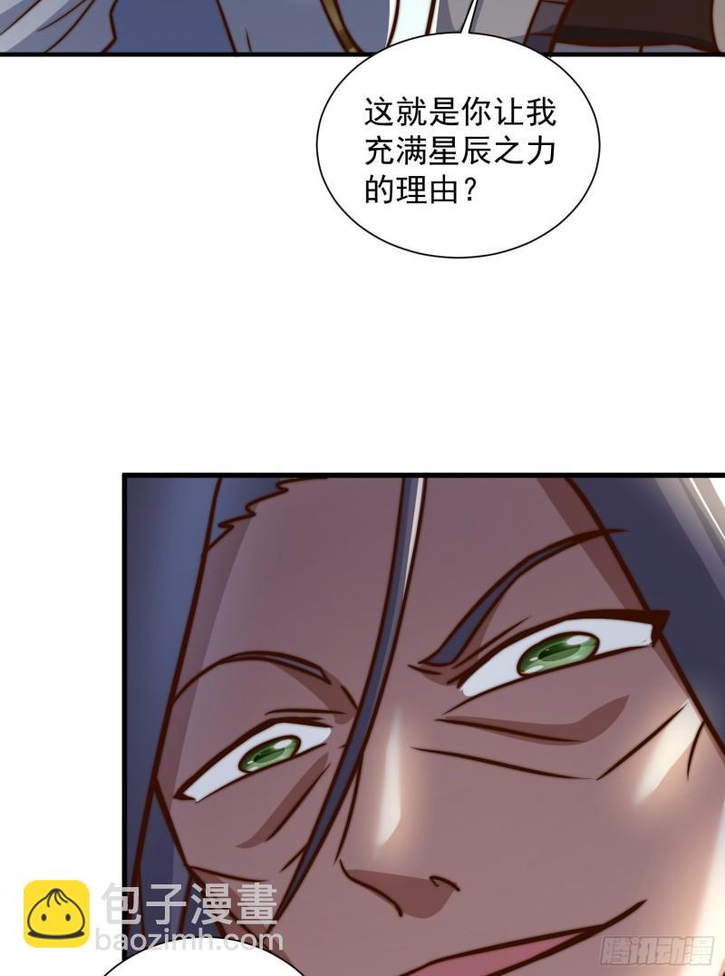 九霄帝神 - 第305話 師傅你幹嘛？(2/2) - 1