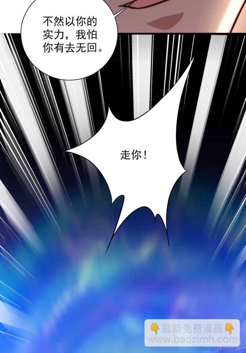 九霄帝神 - 第305話 師傅你幹嘛？(2/2) - 2