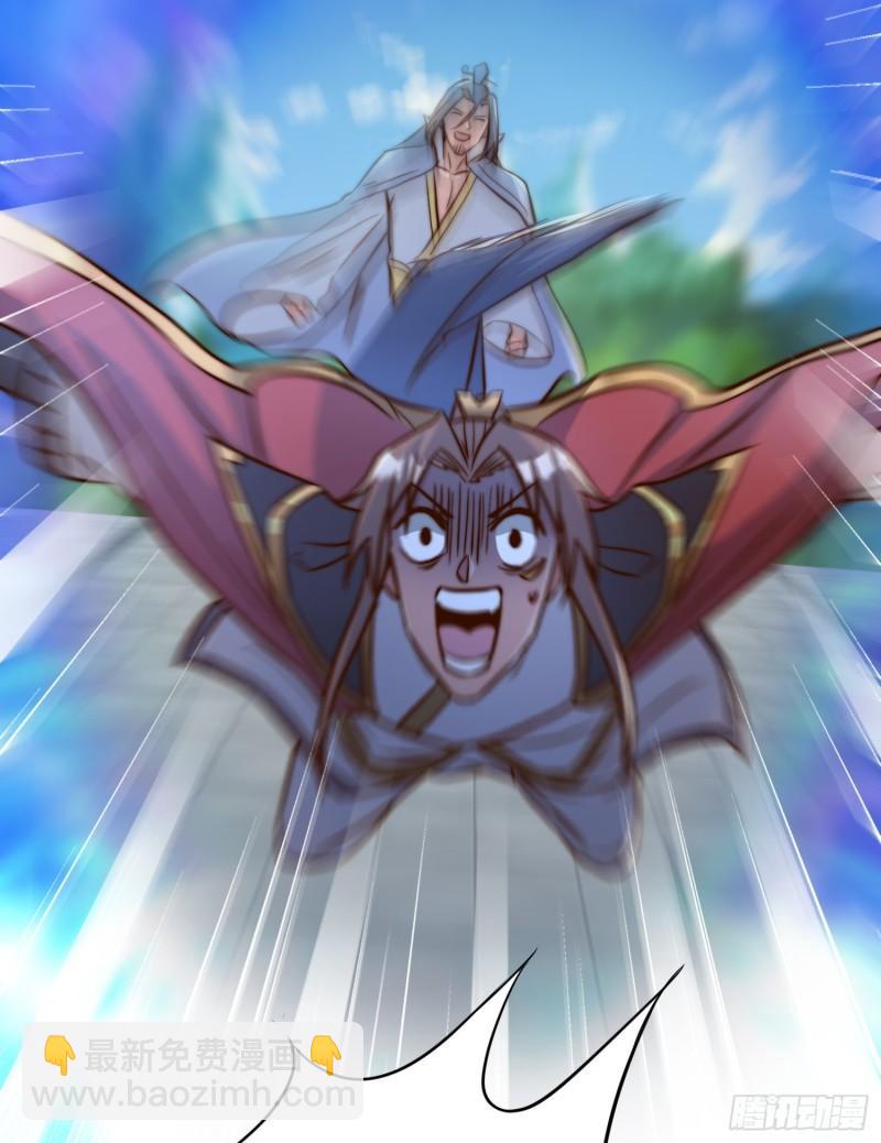 九霄帝神 - 第305話 師傅你幹嘛？(2/2) - 3