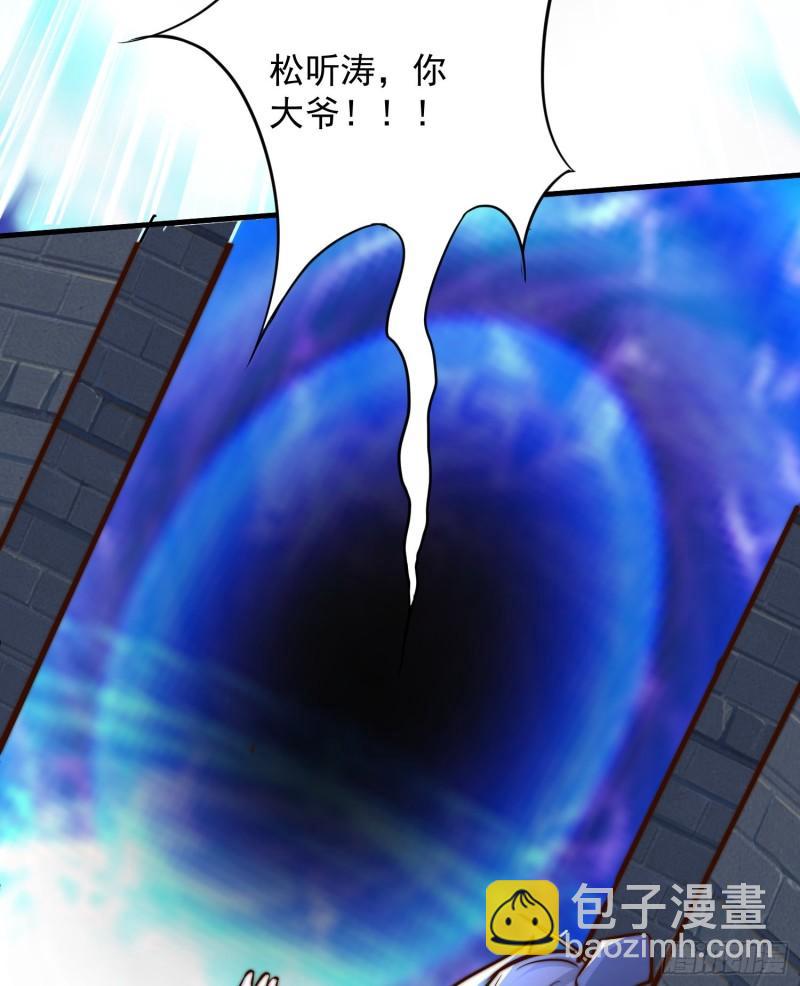 九霄帝神 - 第305話 師傅你幹嘛？(2/2) - 4