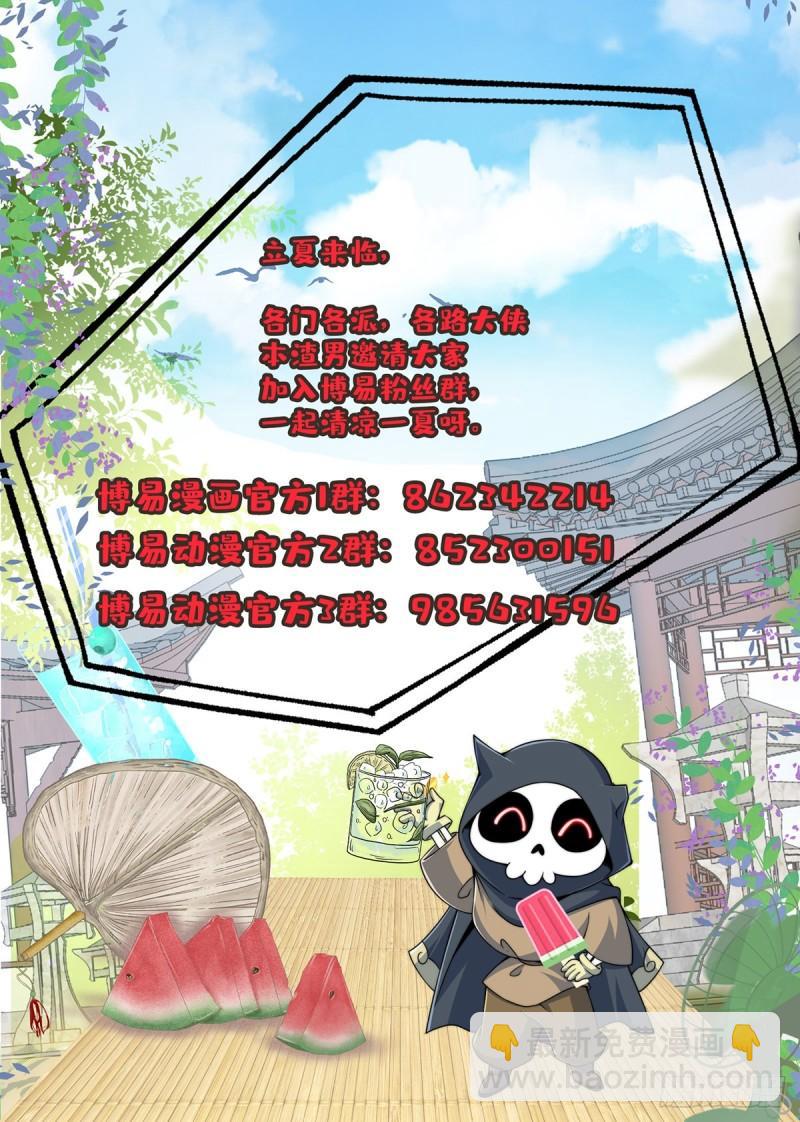 九霄帝神 - 第305話 師傅你幹嘛？(2/2) - 2