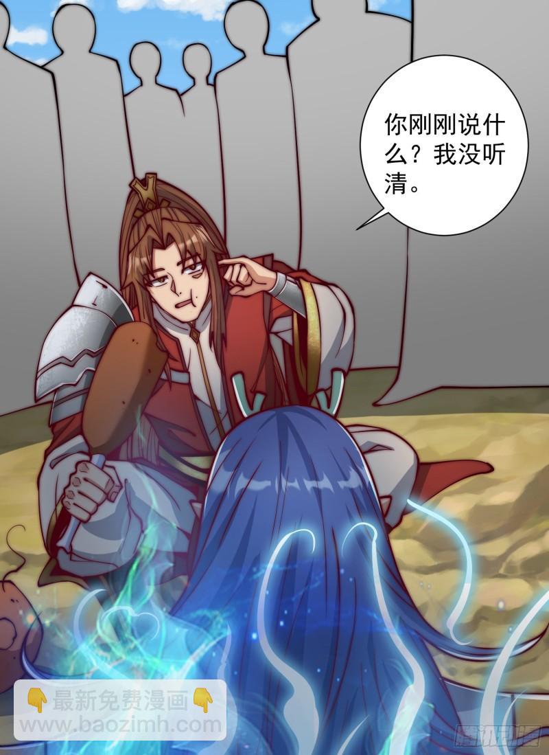 九霄帝神 - 第307話 虎口奪食(1/2) - 2