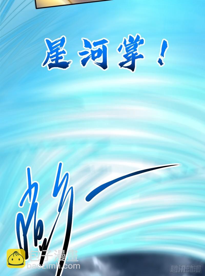 九霄帝神 - 第307話 虎口奪食(1/2) - 7