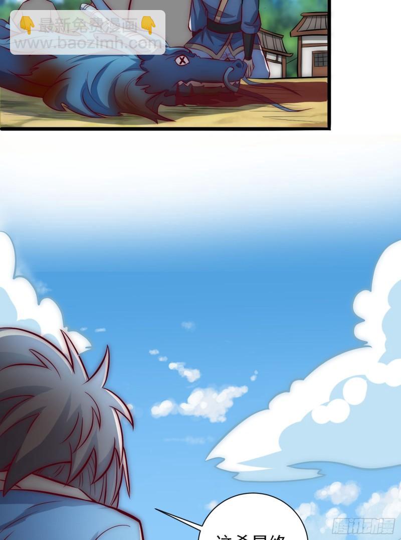 九霄帝神 - 第307話 虎口奪食(1/2) - 4