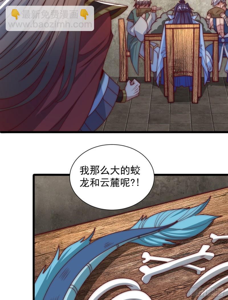 九霄帝神 - 第307話 虎口奪食(2/2) - 5