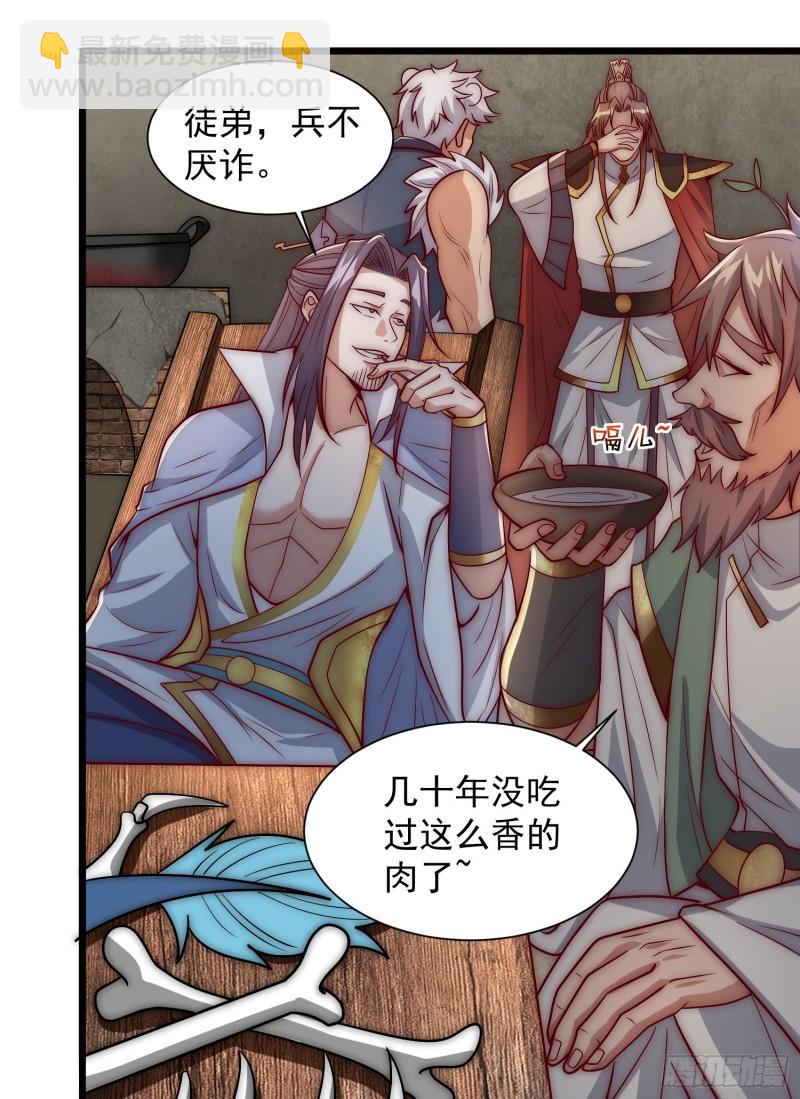 九霄帝神 - 第307話 虎口奪食(2/2) - 2